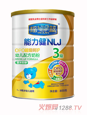 能力健OPO超級(jí)呵護(hù)youe配方奶粉3段