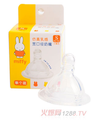 米菲仿真乳感寬口徑奶嘴(單個裝,圓孔奶嘴S)