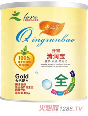 愛之藍開胃清潤寶