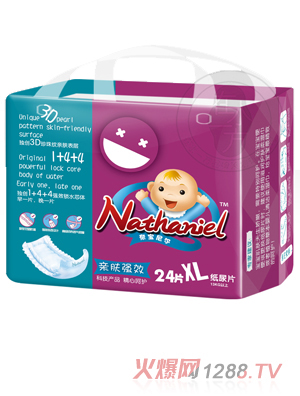 奈寶尼爾yinge紙尿片XL碼