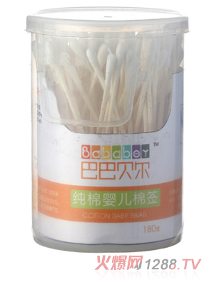 巴巴貝爾純棉yinge棉簽180支