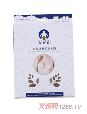 嬰特網(wǎng)高級純棉哺乳文胸