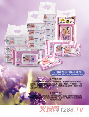 幼柔無(wú)淚配方手口yinge濕巾