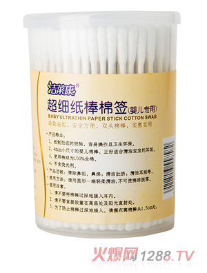 潔萊康超細紙棒棉簽