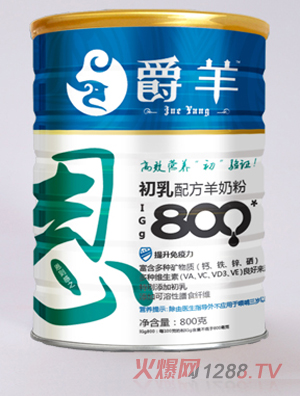 爵羊初乳配方羊奶粉桶裝