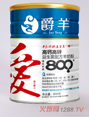 爵羊高鈣高鋅益生菌配方羊奶桶裝