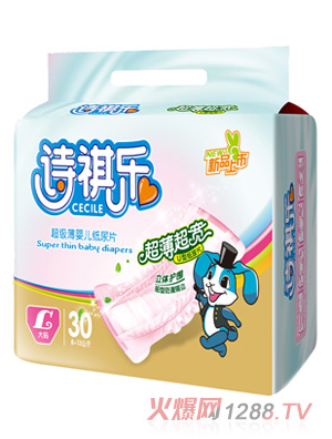 詩(shī)祺樂(lè)超級(jí)薄yinge紙尿片L碼