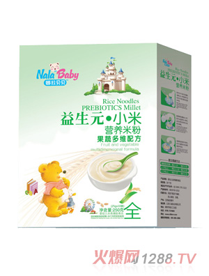 果蔬多維配方-小米營(yíng)養(yǎng)米粉盒裝