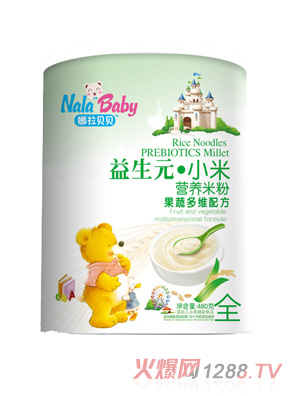 果蔬多維配方-小米營(yíng)養(yǎng)米粉