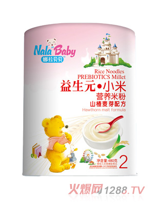 山楂麥芽配方-小米營養(yǎng)米粉