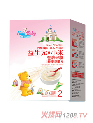 山楂麥芽配方-小米營養(yǎng)米粉盒裝