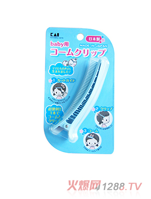 貝印Baby用梳齒發(fā)夾藍(lán)色