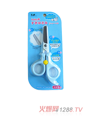 貝印Baby用打薄剪刀藍(lán)色