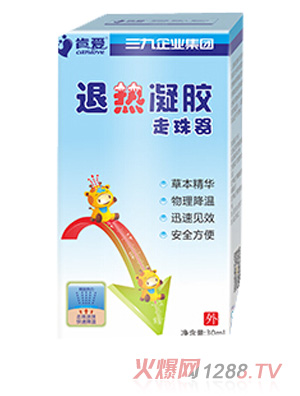 肯愛(ài)退熱凝膠走珠器