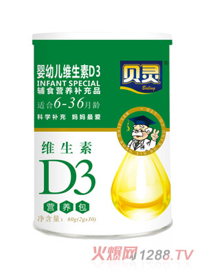 貝靈yingye維生素D