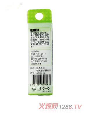 安心寶寶水壺水杯吸嘴密封圈配件豎管盒裝背面