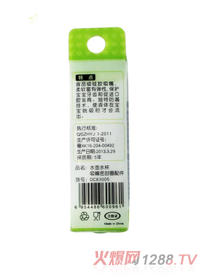 安心寶寶水壺水杯吸嘴密封圈配件背面