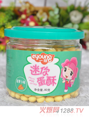 一揚胡蘿卜味迷你蛋酥80克