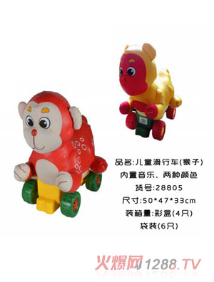 新童谷兒童滑行車(猴子)