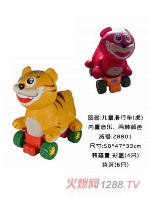 新童谷兒童滑行車(虎)