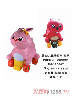 新童谷兒童滑行車(兔子)