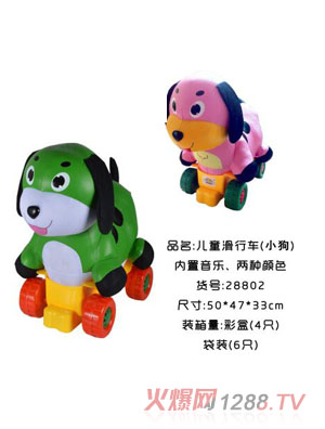 新童谷兒童滑行車(小狗)