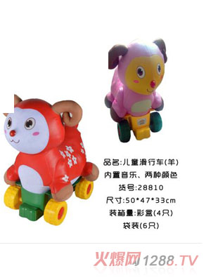 新童谷兒童滑行車(羊)