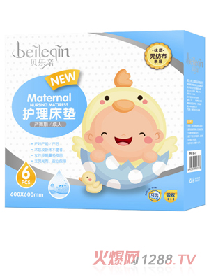 貝樂親產(chǎn)婦專用護理床墊－6片