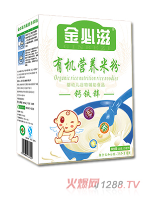金必滋鈣鐵鋅有機(jī)營(yíng)養(yǎng)米粉盒裝