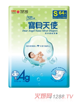 寶貝天使奈米銀紙尿褲S碼64片