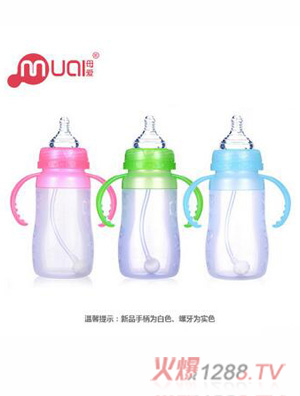 母愛寬口硅膠奶瓶帶手柄吸管防脹氣母乳實(shí)感奶嘴240ml