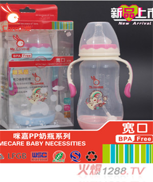咪嘉PP寬口奶瓶粉色