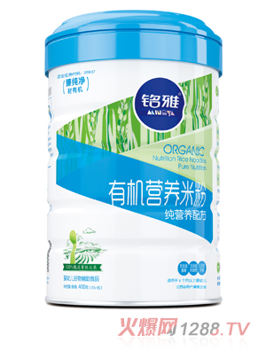 銘雅純營養(yǎng)有機營養(yǎng)米粉（聽裝）