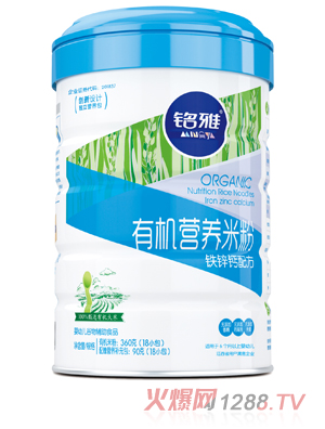 銘雅鐵鋅鈣有機營養(yǎng)米粉（聽裝）