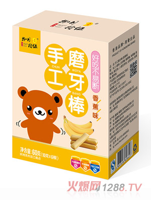 捌月拾伍裝手工磨牙棒香蕉味盒裝
