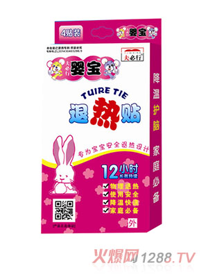 夫必行嬰寶退熱貼