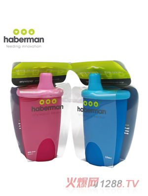 哈伯曼水杯 經(jīng)典 藍(lán)粉組合 大