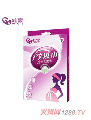 哇愛 產(chǎn)婦護(hù)理月子頭巾