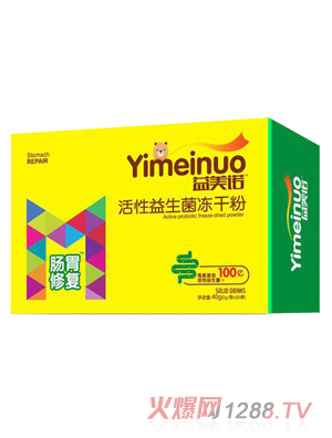 益美諾腸胃修復活性益生菌凍干粉紙盒