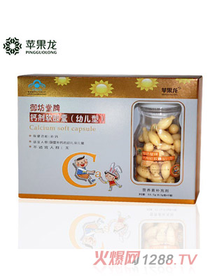 蘋果龍御坊堂牌鈣劑軟膠囊（youe型）