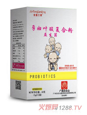 金童三清yunf葉酸復(fù)合粉