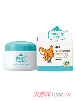 晨語嬰兒特潤(rùn)保濕霜