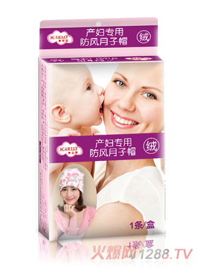 思嘉麗防風(fēng)月子帽加絨款