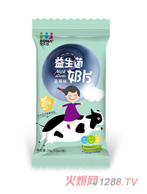 寶樂佳藍莓味益生菌奶片（板裝）