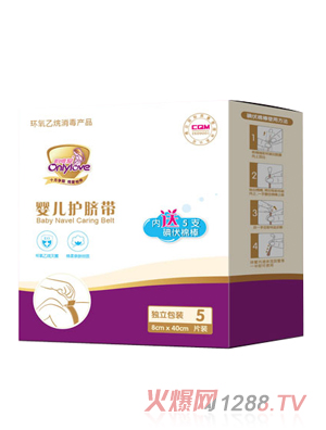 韻唯愛嬰兒護(hù)臍帶