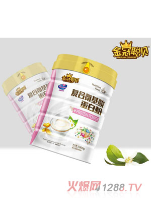 金冠聰貝復(fù)合氨基酸蛋白粉