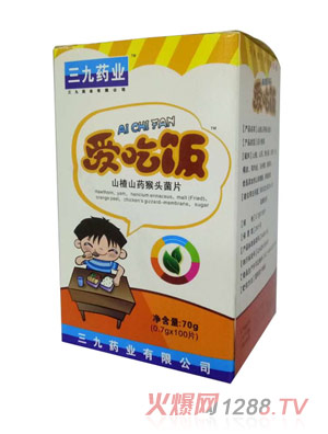 三九藥業(yè)愛(ài)吃飯山楂山藥猴頭菌片