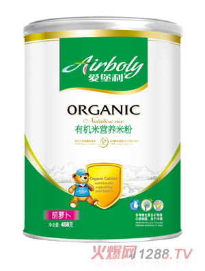 愛堡利胡蘿卜有機(jī)米營養(yǎng)米粉聽裝