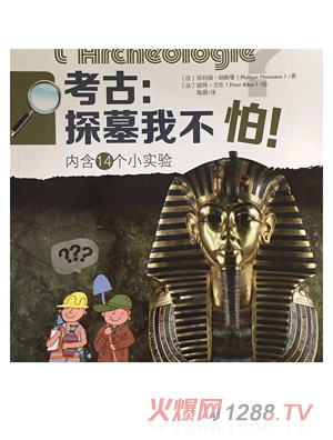 ���ţ�̽Ĺ�Ҳ�����