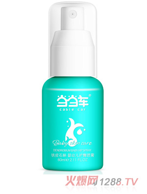 當當車鐵皮石斛嬰幼兒護臀噴霧